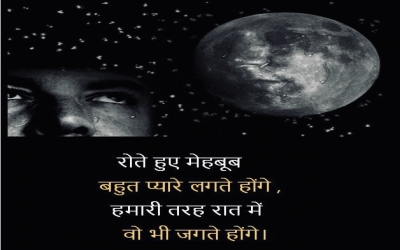 rote huye shayari Download